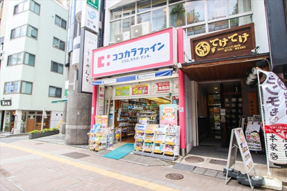 ココカラファイン 四谷店の画像1