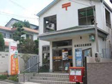 高槻日吉台郵便局