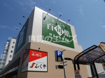 株式会社たべごろ百旬館ふくやの画像1
