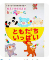 鳴滝小規模保育園あっと・ほーむ