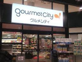 グルメシティ西大路店