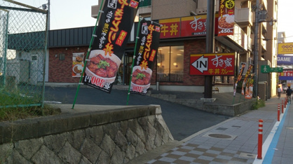 すき屋　1国大津瀬田店の画像1