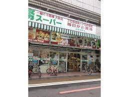 業務スーパー 四条寺町店の画像1