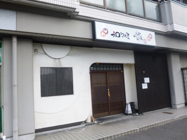 和らく屋の画像1
