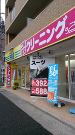 洗濯王の画像1