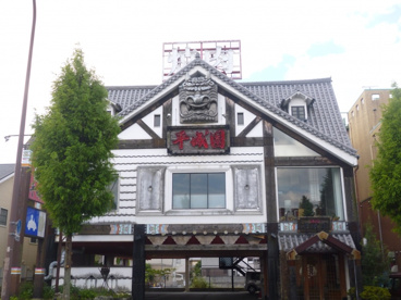 焼肉平城園の画像1