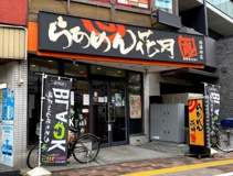 らあめん花月嵐 西蒲田店