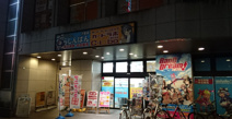 らしんばん 千葉店