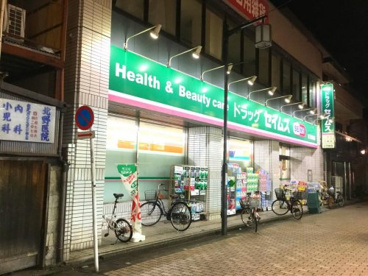 ドラッグセイムス柴又駅前店の画像1