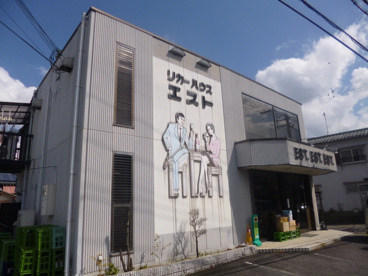 リカーハウス　エストの画像1