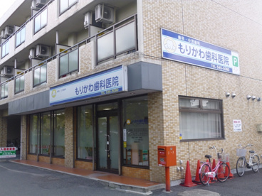 もりかわ歯科医院の画像1