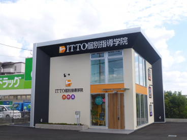 ＩＴＴＯ個別指導学院の画像2