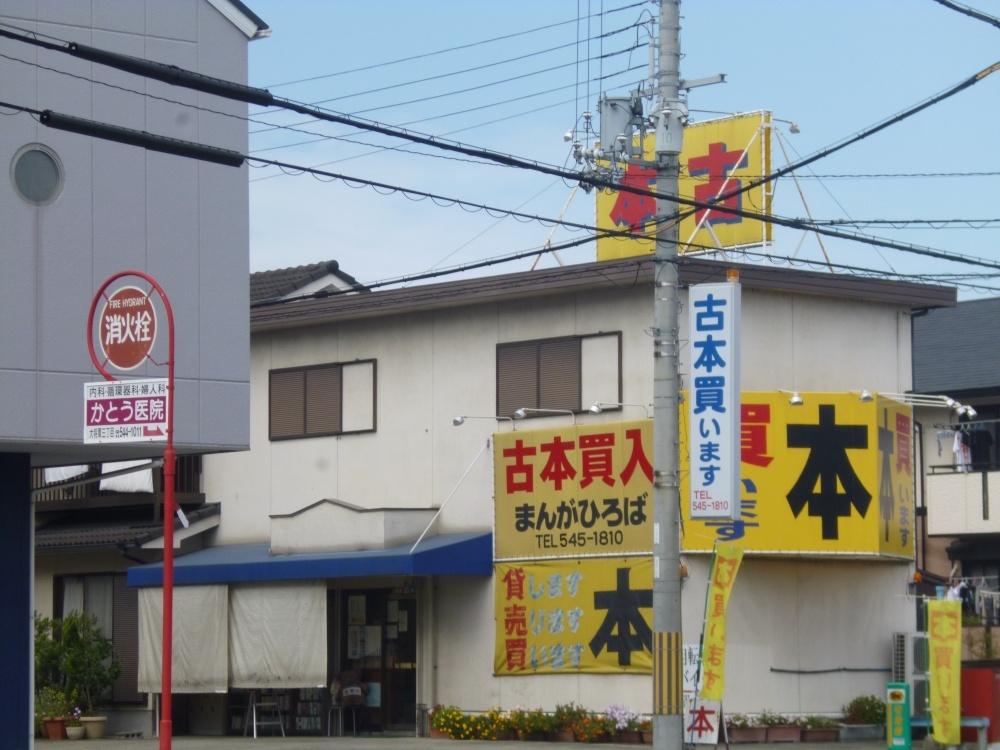 古本の画像