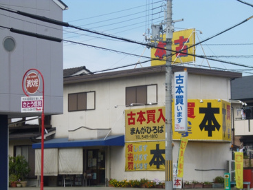 古本の画像1
