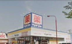 ドラッグストア マツモトキヨシ 行田長野店の画像1