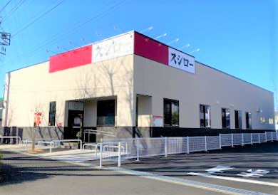 スシロー 府中西原町店の画像1