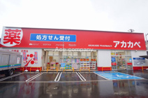 ドラッグアカカベ桑津店