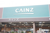 カインズ