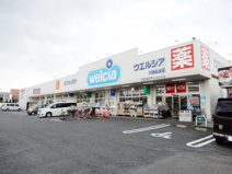 ウエルシア川越小仙波町店
