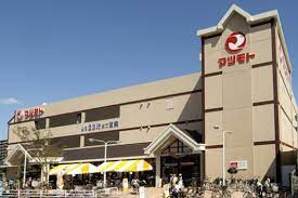 スーパーマツモト 五条店の画像1