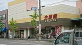生鮮館なかむら円町店