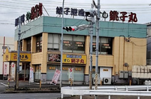 すし銚子丸 桜木店