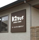 キートスチャイルドケア桜木