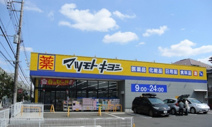 ドラッグストア マツモトキヨシ 若葉区役所前店