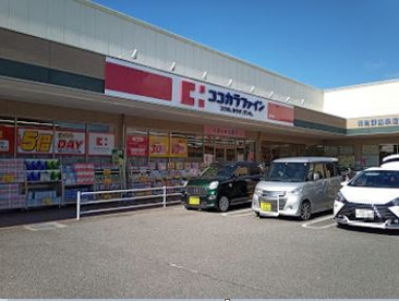 ココカラファイン 島泉店の画像1