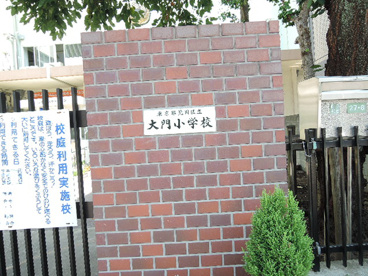 荒川区立 大門小学校の画像2