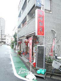 韓国家庭料理　李家ね（龍陽飯店）の画像5
