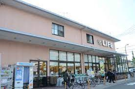 ライフ 宝ケ池店の画像1
