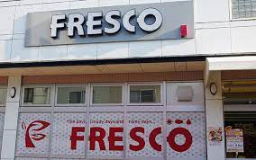 フレスコ SAGA店の画像1