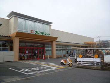 フレンドマート梅津店の画像1