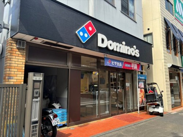 ドミノ・ピザ 桜上水店の画像1