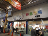 スーパー横濱屋 弘明寺店