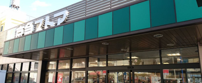 京急ストア 上町店の画像1