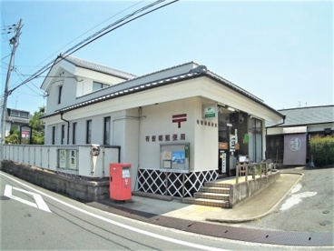 有智郷郵便局の画像1