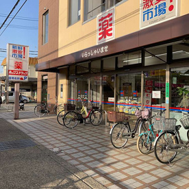 新鮮激安市場! 樫原店の画像1