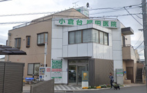 小倉台福田医院