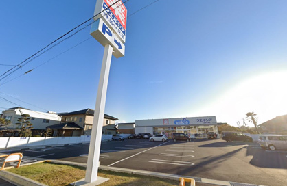 ウエルシア　沼津大塚店の画像1