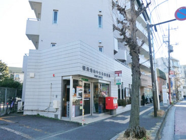 横浜港南中央通郵便局の画像1