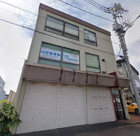 山田整骨院の画像1
