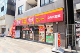 すき家 大久保二丁目店