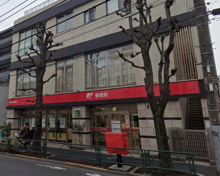 目黒中町郵便局