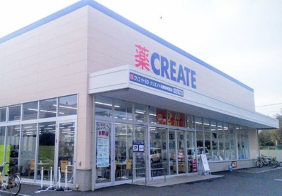 クリエイトＳ・Ｄ 川崎東有馬店の画像1