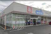 ウエルシア　沼津下香貫店