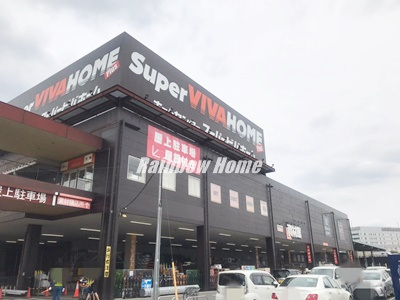 スーパービバホーム 埼玉大井店情報ページ 1都3県のお部屋探し専門店 レインボーホーム スーパービバホーム 埼玉大井店情報ページ 1都3県のお部屋探し専門店 レインボーホーム