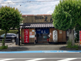 憩居酒場 えん
