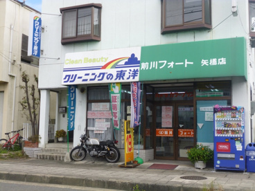 クリーニング　東洋の画像1